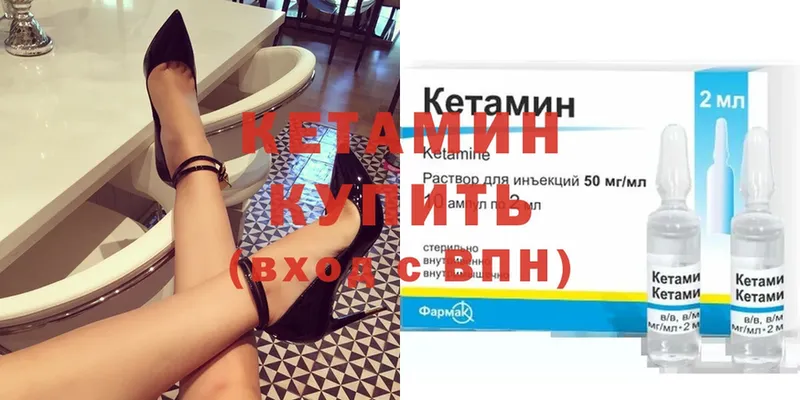 даркнет сайт  Высоцк  КЕТАМИН ketamine 